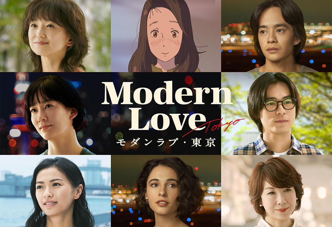 La série Modern Love à Tokyo